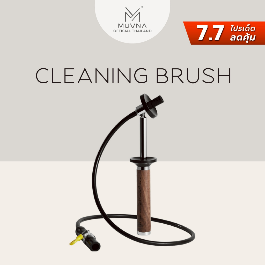 Steam cleaning brush (MUVNA) แปรงทำความสะอาดเครื่องชงกาแฟอุปกรณ์กาแฟ แปรงล้างเครื่องชงกาแฟ
