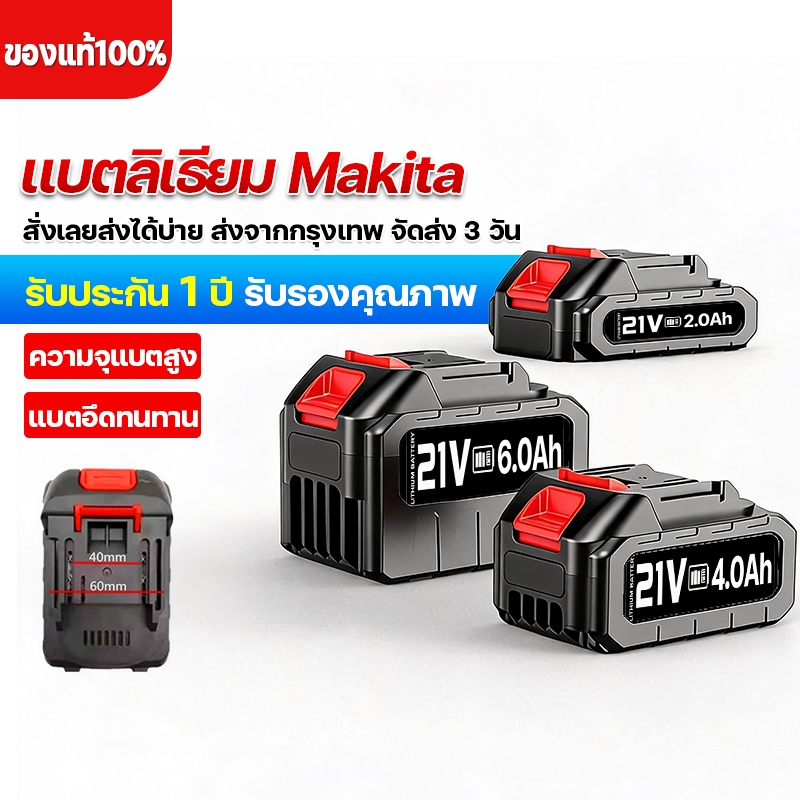 (แท้100%)บล็อกไฟฟ้าแรงๆแบตเตอรี่ลิเธียม แบตเตอรี่บล็อคไฟ 21vสำหรับค้อน สว่านไร้สาย และเลื่อยลูกสูบไร้สายแบตเลื่อย
