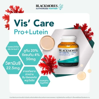 BLACKMORES VIS’ CARE PRO + LUTEIN แบลคมอร์ส วิส แคร์ โปร + ลูทีน บรรจุ 30 แคปซูล