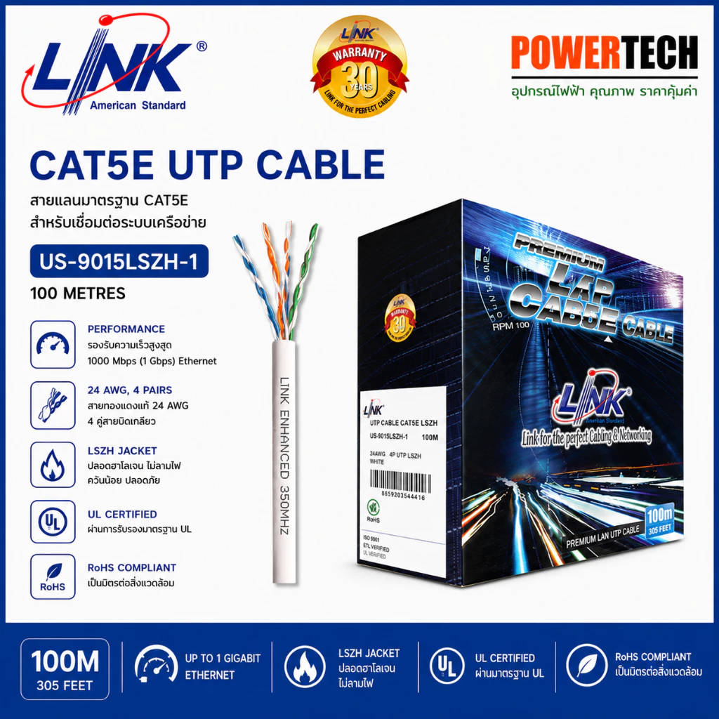 สายแลน CAT5E UTP Cable (100m/Box) LINK (US-9015LSZH-1)ยาว 100 เมตร
