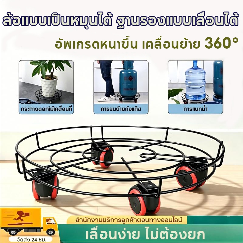ที่รองถังแก๊สมีล้อเลื่อน เคลื่อนย้ายสะดวก อเนกประสงค์  ล้อเลื่อนถังน้ำ กระถางต้นไม้ ล้อเคลื่อนย้ายถังขยะ