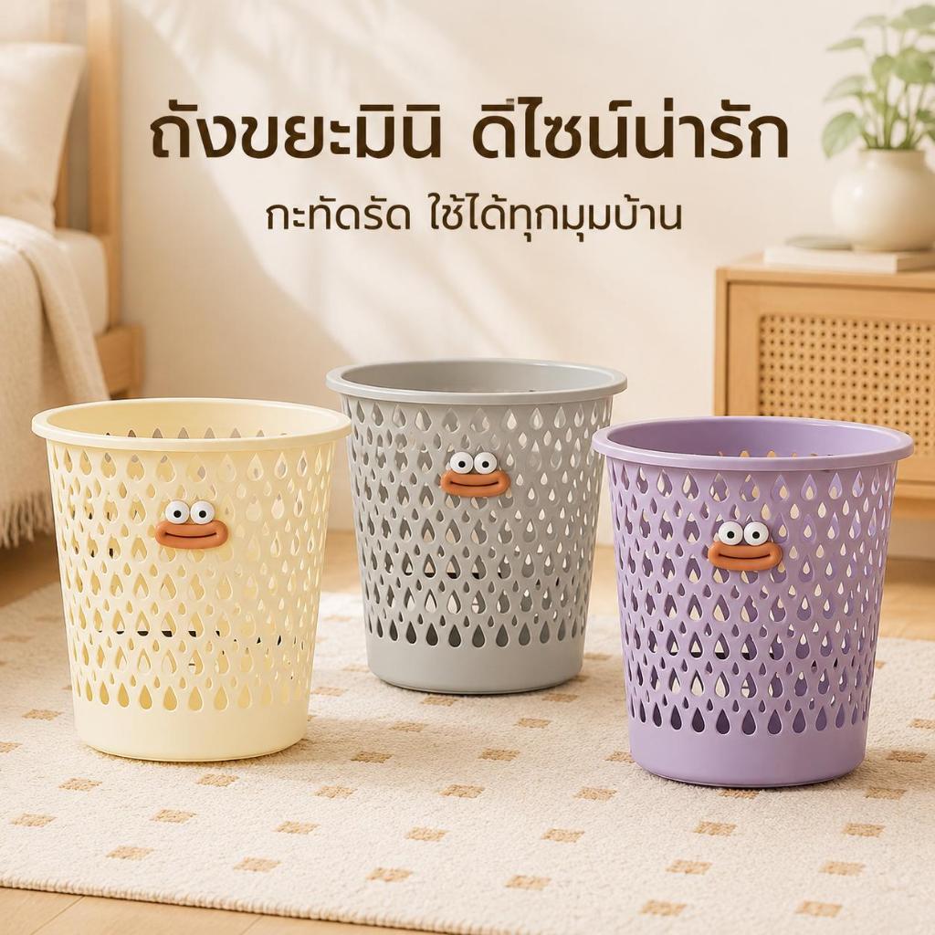 ถังขยะ ถังขยะกลม ถังขยะในบ้าน ลายหยดน้ำ พร้อมตุ๊กตาน์การ์ตูน น่ารัก ใช้ในบ้านห้องนอนห้องครัว