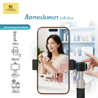 UPick1 ข้อต่อสกรู 1/4 หัวบอล360° ข้อต่อกล้อง สำหรับขาตั้งกล้อง ปรับหมุนได้อย่างอิสระ