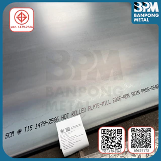 เพลท เพลต เหล็ก สี่เหลี่ยมผืนผ้า (SS400) ขนาด 150x300 mm. หนา 3mm.,4.5 mm.,6mm.,9mm.
