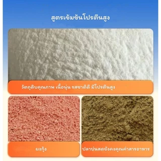 เหยื่อตกปลา สปิ๋ว ชิงหลิว เหยื่อ อาหารปลา เหยื่อปลาเกร็ด 300กรัม สินค้าส่งจากไทย