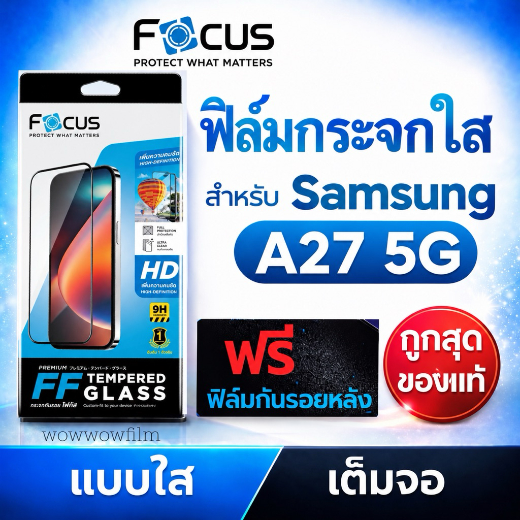 Focusฟิล์มกระจกใส สำหรับSamsung A27 5G  เต็มจอFF