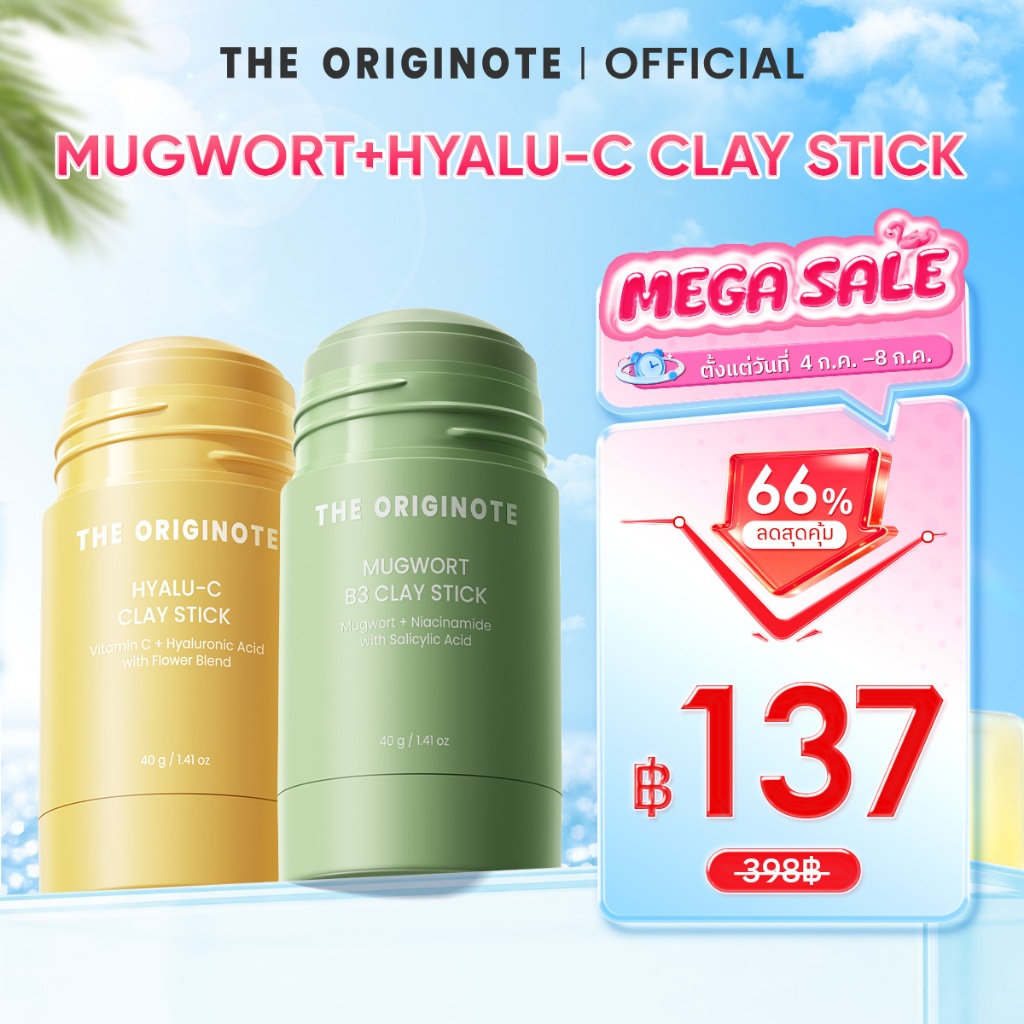 【เซ็ตคู่】The Originote Hyalu-C Clay Stick มาสก์โคลนแบบแท่งเพื่อผิวกระจ่างใส ลดความหมองคล้ำ และป้องกันการเกิดริ้วรอยก่อนว