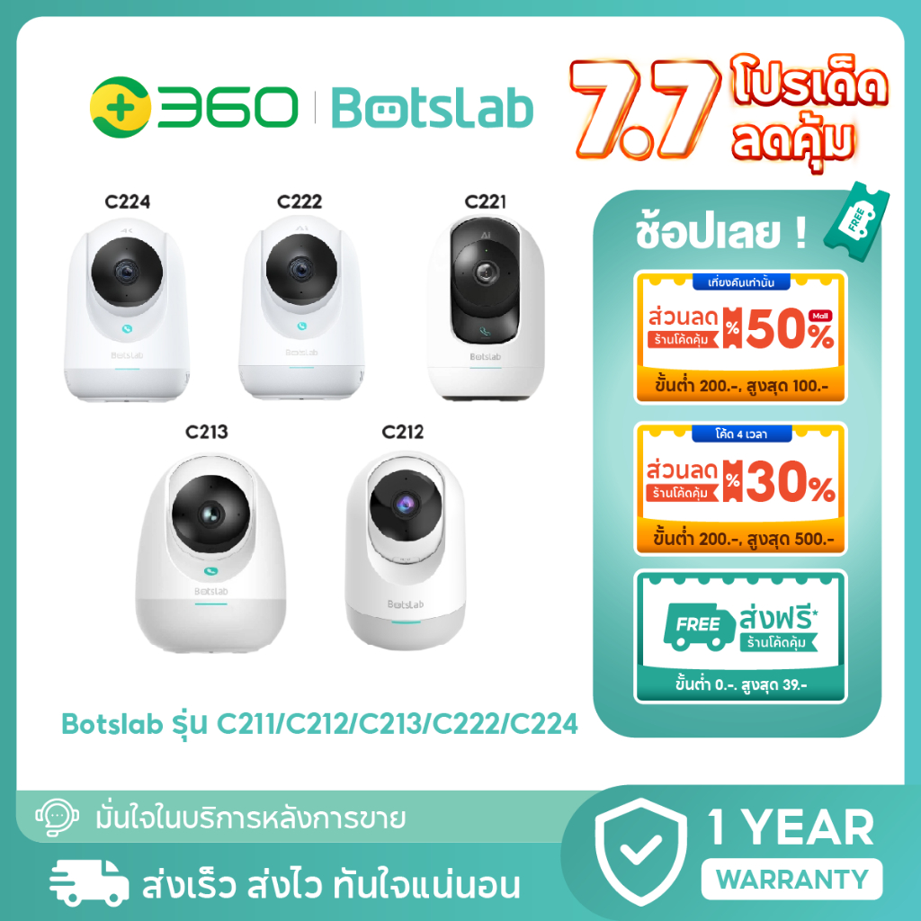 [ประกัน1ปี] 360 Botslab รุ่น C211/C212/C213/C222/C224 กล้องวงจรปิด 360° กล้องวงจรปิดภายใน กล้องรักษาความปลอดภัย