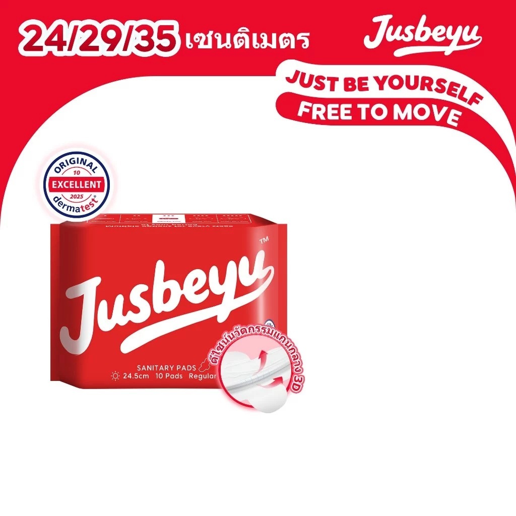 [160/245/290/350 มม.] Jusbeyu ผ้าอนามัยและแผ่นอนามัยรองซับ อ่อนโยน ระบายอากาศดี แห้งสบาย