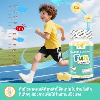 VITA Kids Calcium VitaminD Gummiesแคลเซียม วิตามินดี วิตามินรวมซีเด็ก อาหารเสริม เพิ่มความสูงเด็ก เสริมภูมิคุ้มกัน 60Pcs