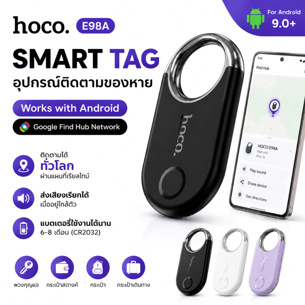 HOCO E98A GPS Tracker Android Find My Device กันของหาย ติดตามกระเป๋า กุญแจ กระเป๋าสตางค์ Bluetooth Tracker