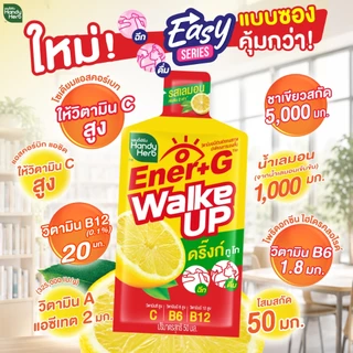 [Easy Series!] HandyHerb Ener+G Walke Up Drink To Go ชาเขียวสกัด วิตามินบี6 บี12 รสเลมอนเข้มข้น 2 เท่า 1 เเพ็ก (12 ซอง)