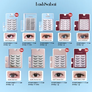 LASHSABAI ซีรีส์เกิร์ลกรุ๊ปเกาหลี ขนตาก้านแข็ง 5 คู่ ช่วยสร้างร่องตา สไตล์เกาหลีแท้ ธรรมชาติ กันน้ำ ใส่สบาย S101-109