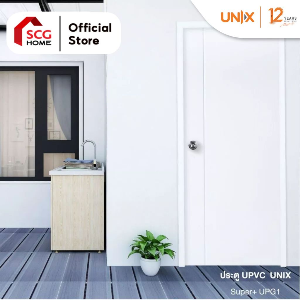 UNIX ประตู UPVC รุ่น Super+ ลาย UPG1 ขนาด 80x200 ซม. สีขาว เจาะลูกบิด