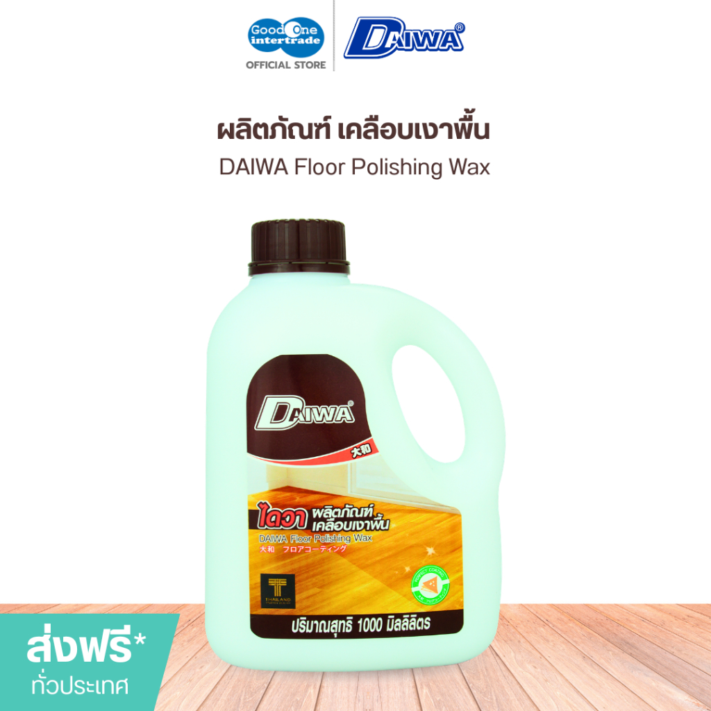 DAIWA ไดวา น้ำยาเคลือบเงาพื้น 1000 มล. เคลือบพื้นให้เงางาม ทนทาน ไร้รอยขีดข่วน (ยกลัง)