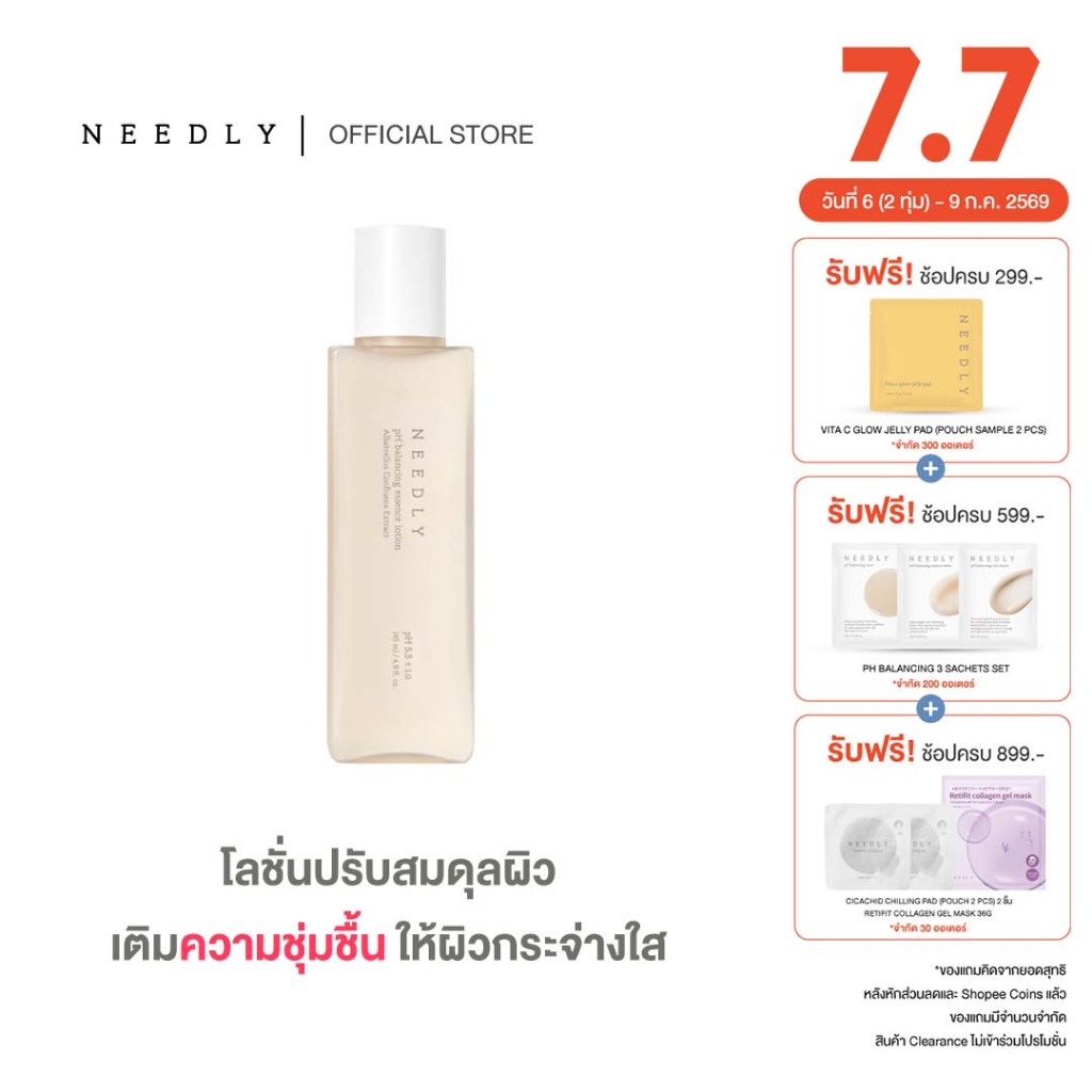 NEEDLY PH BALANCING ESSENCE LOTION 145ML นีดลี่พีเอชบาลานซิ่งโลชั่น ให้ผิวชุ่มชื้น ลดริ้วรอย