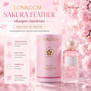 LONKOOM Sakura Feather Eau De Parfum 100ml น้ำหอมซากุระ กลิ่นหวานละมุน หรูหรา ติดทนนาน 6-8 ชม.