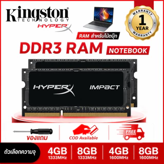[ท้องถิ่นไทย]Hyperx Ram DDR3L DDR3 Notebook หน่วยความจำแล็ปท็อป 4GB 8GB 1333MHZ 1600MHZ 1.35V 1.5V PC3L SODIMM