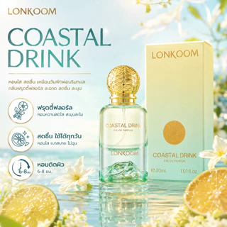 LONKOOM Summer Collection Eau De Parfum 30ml น้ำหอมลอนคูม Coastal Drink / Sunset Glow กลิ่นสดชื่น ฟรุตตี้ฟลอรัล ติดทน