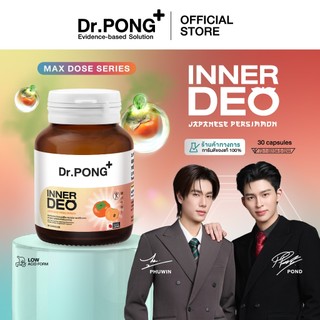Dr.PONG InnerDeo Japanese Persimmon Powder อาหารเสริม อินเนอร์ดีโอ เจแปนนิส เพอร์ซิมมอน พาวเดอร์