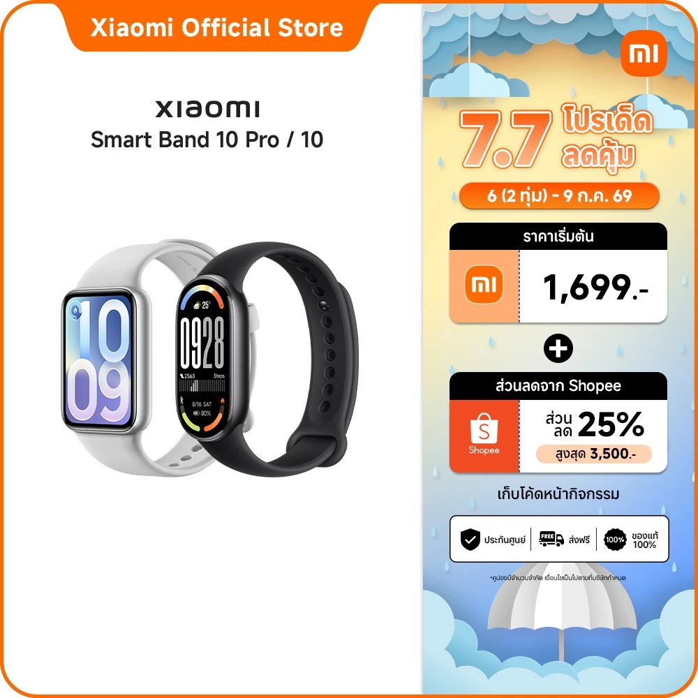 Xiaomi Smart Band 10 Pro / 10 - รูปที่ 1