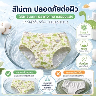 กางเกงในเด็กผู้ชาย 5ตัว ลายไดโนเสาร์ ผ้าฝ้าย100% ระบายอากาศดี พร้อมส่ง ไซส์ 3-10ขวบ
