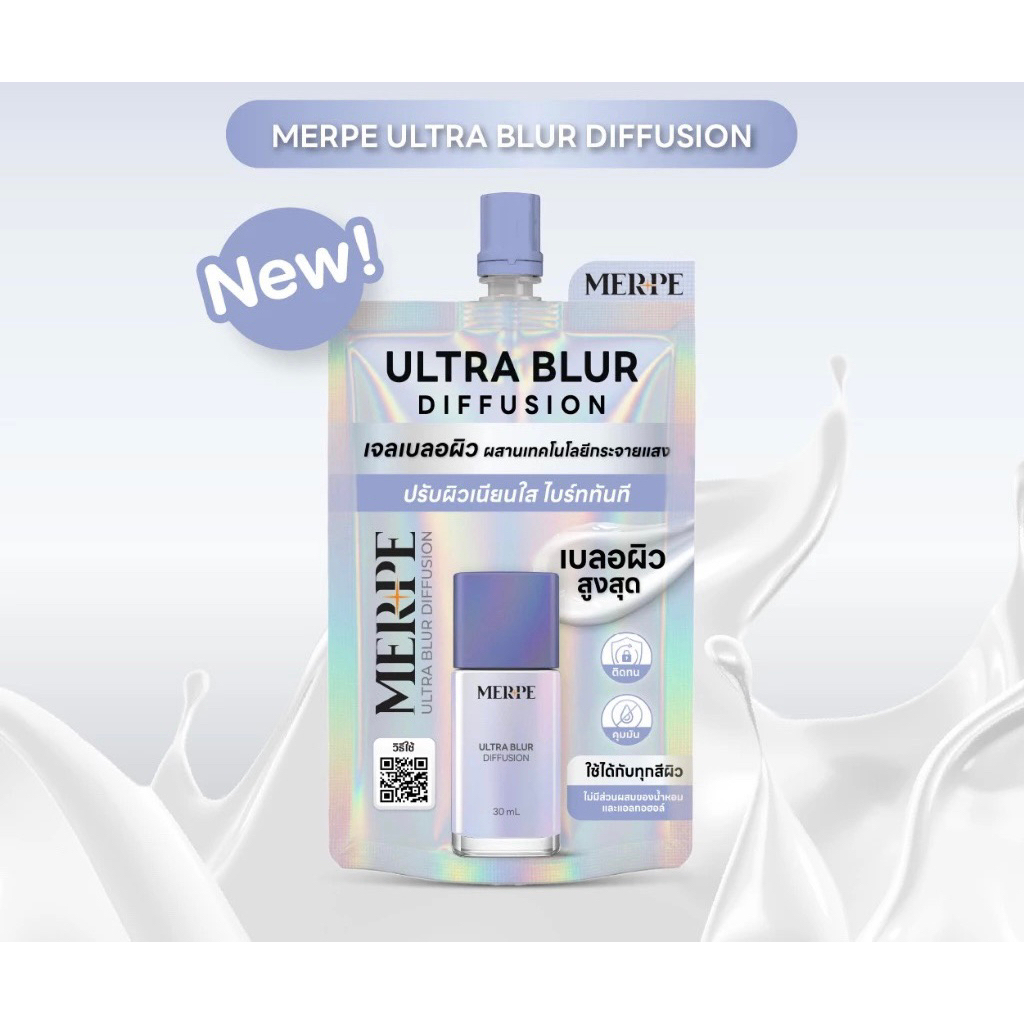 ( 1 ซอง) MERPE Ultra Blur Diffusion เมิร์ฟ อัลตร้า เบลอ ดิฟฟิวชั่น 5g.