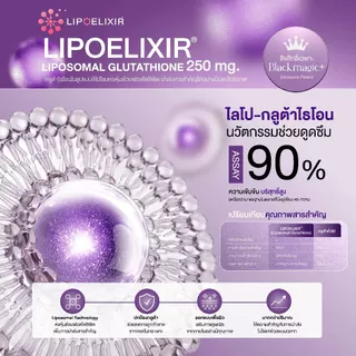 1+1 กลูต้าเม็ดดำ(ซอง) Black Magic 7 Secrets Liposomal Glutathione เปลือกสนนิวซีแลนด์ Enzogenol