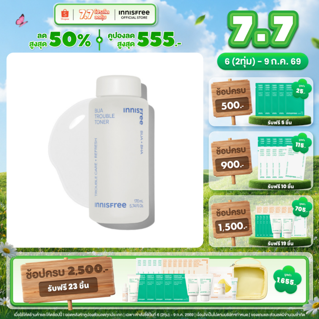 innisfree Bija trouble skin toner (170ml) อินนิสฟรี บิจา โทนเนอร์สำหรับผู้มีปัญหาสิว ช่วยผลัดเซลล์ผิว ลดความมัน