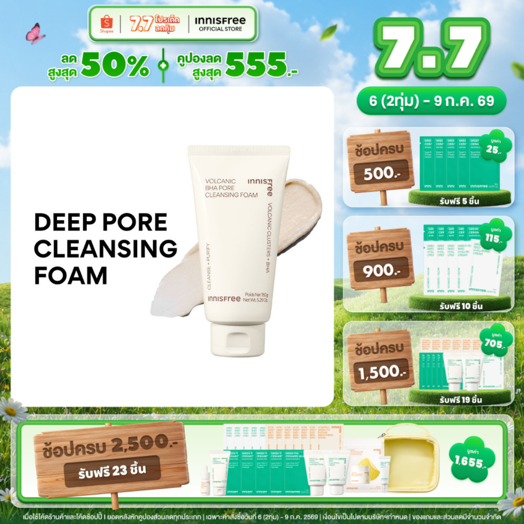 Innisfree volcanic pore BHA cleansing foam โฟมล้างหน้าโวคานิค สำหรับผิวมัน