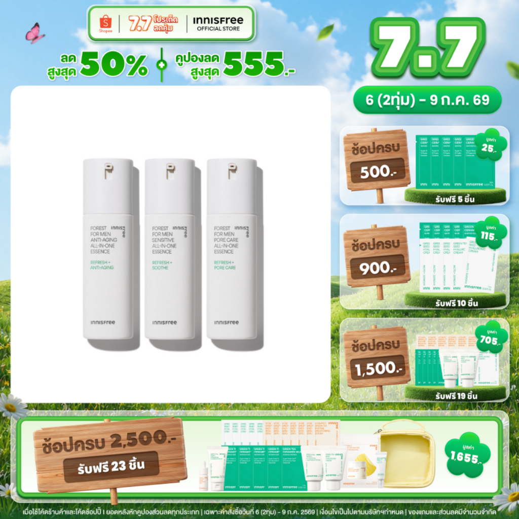 innisfree Forest for Men All-in-one  อินนิสฟรี ฟอเรสต์ สำหรับผู้ชาย 4สูตร