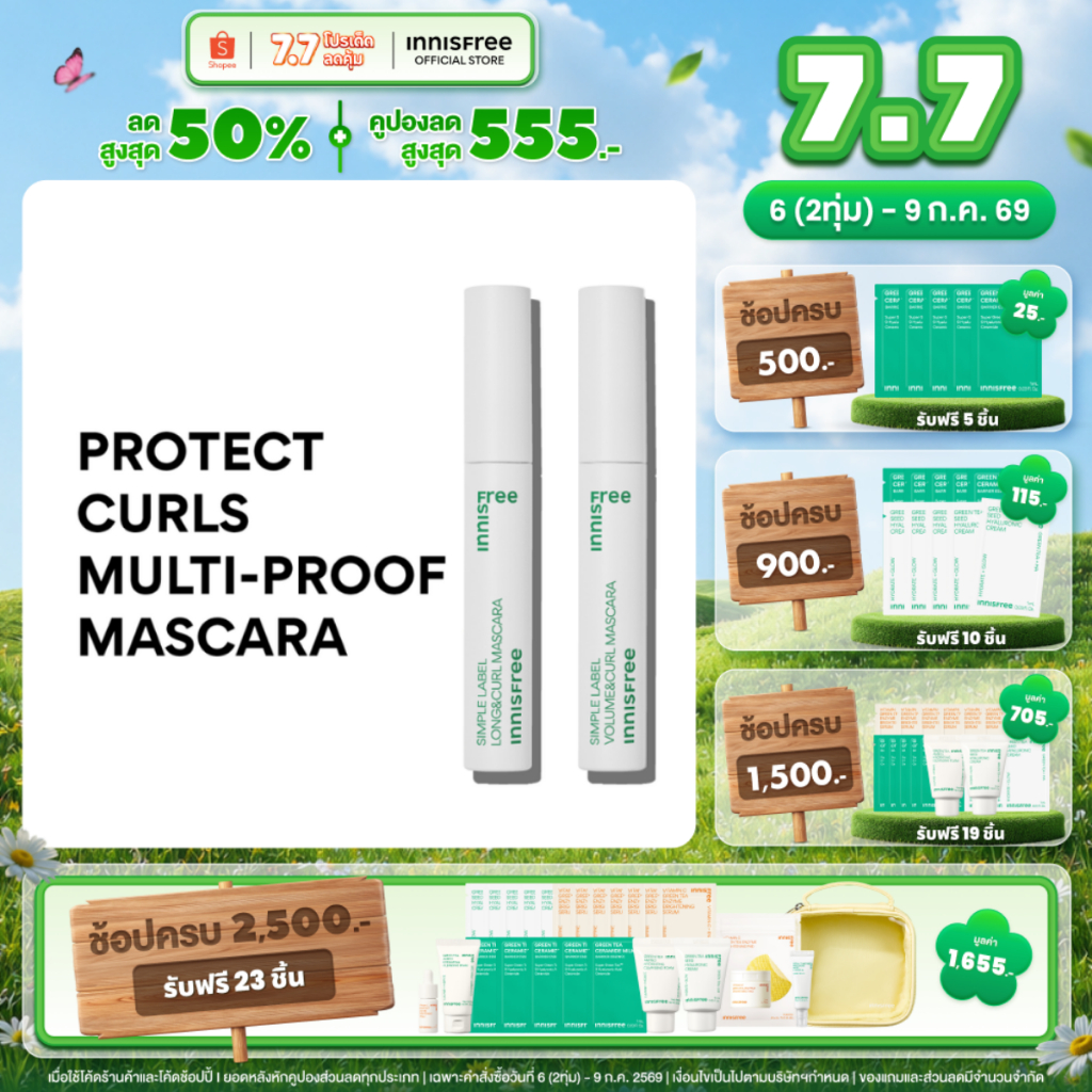 Innisfree Simple Label Volume & Curl Mascara อินนิสฟรี ซิมเปิล เลเบิล วอล ลิม และ เคิร์ล มาสคาร่า