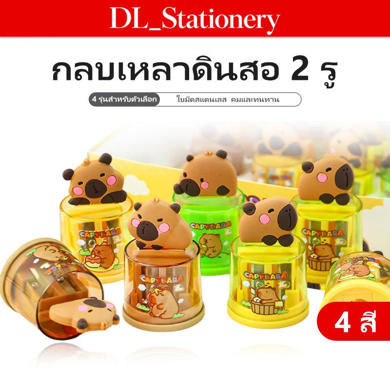 DL กบเหลาดินสอแฟนซี ลายน้องกบและน้องแมว การ์ตูนน่ารัก ดีไซน์เก๋ไม่ซ้ำใคร สำหรับเด็กนักเรียนและของขวัญ