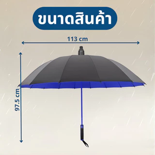 2437 ร่มออโต้ก้านยาว ร่มกันฝนด้ามยาว ร่ม ร่มขนาดใหญ่ ร่มกันแดด ร่มกันฝน มีปลอกเก็บน้ำ