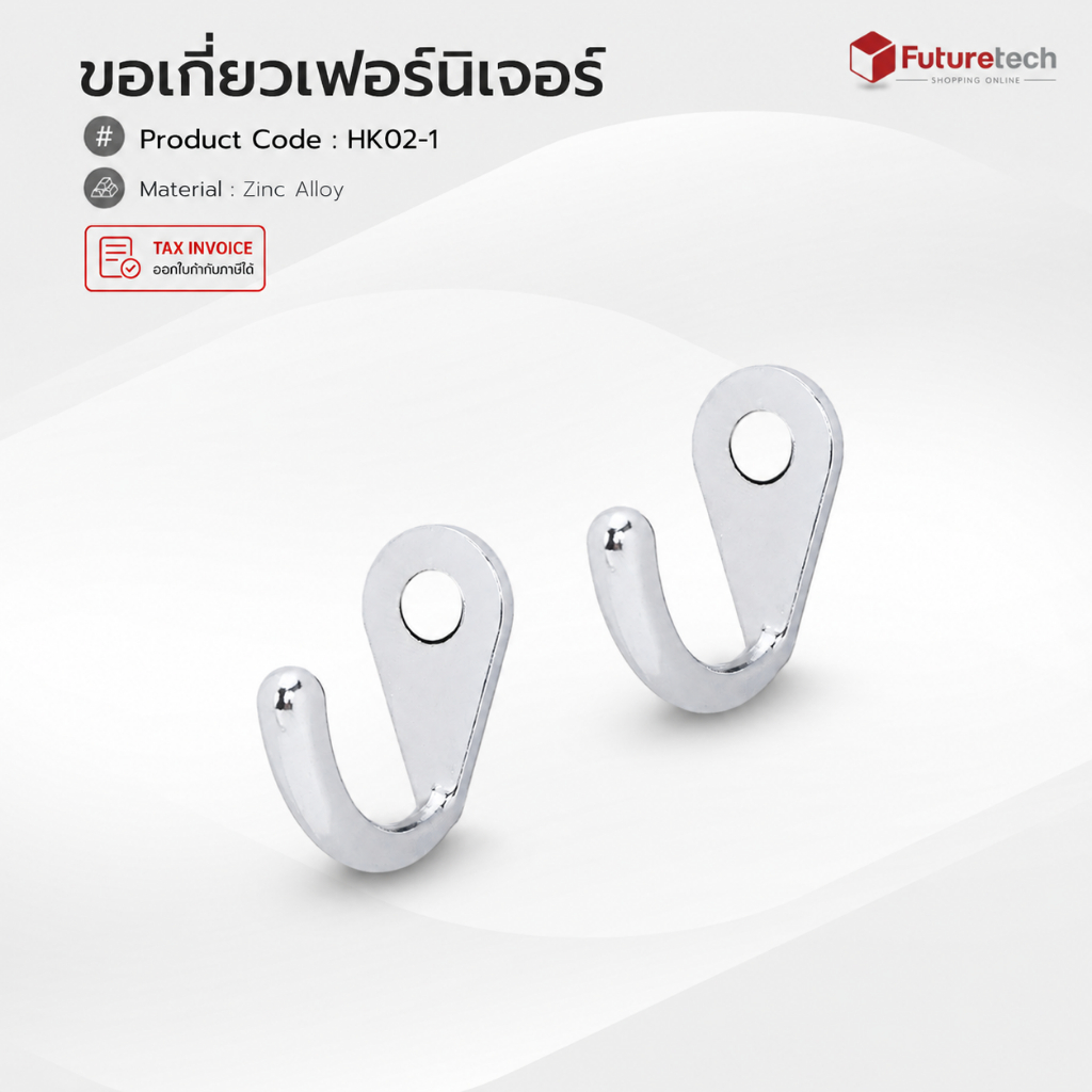 Futuretech ขอเกี่ยว สีโครเมียม ขนาด 35x36 มม. รุ่น HK02