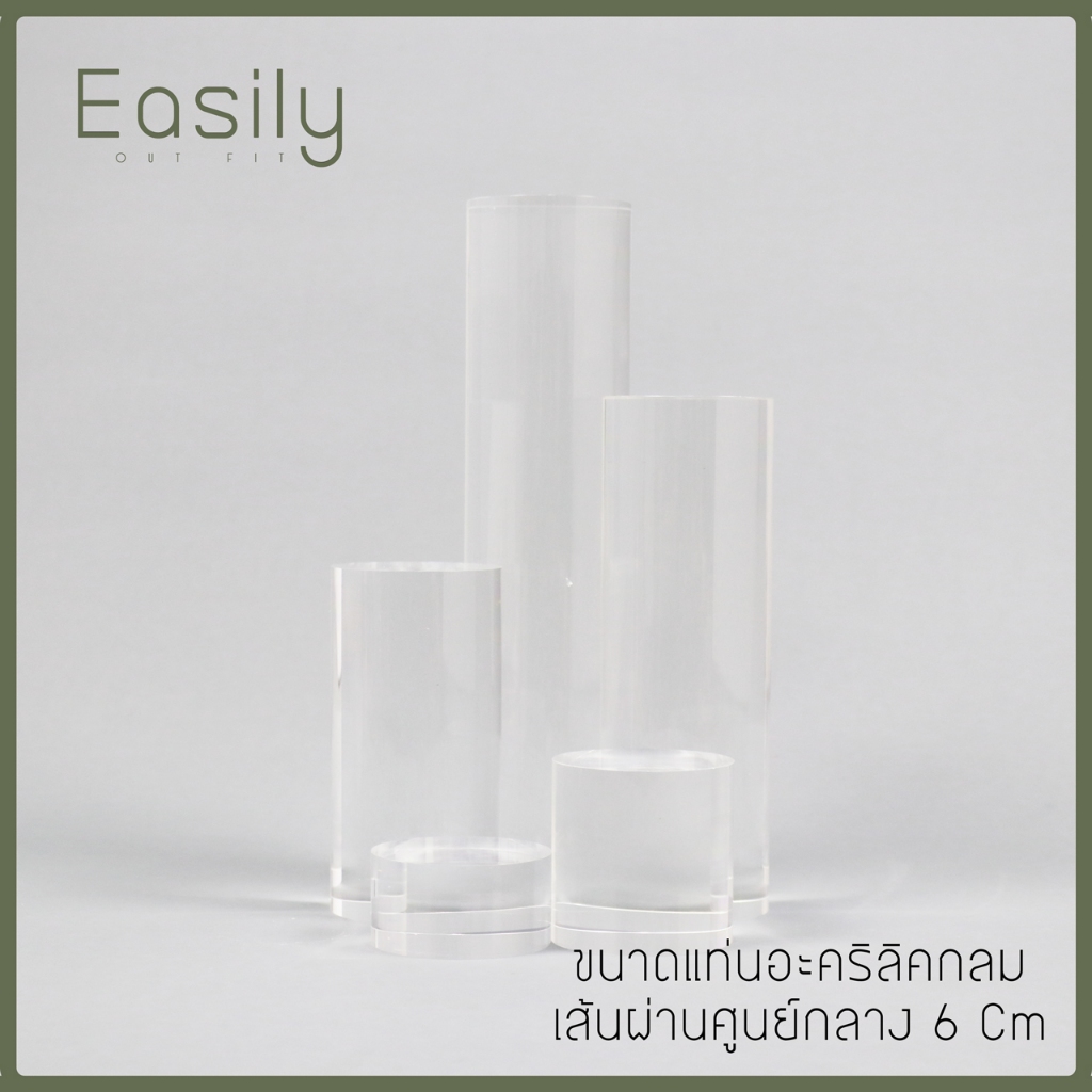 อะคริลิคใส แบบกลมหนา Display prop แท่นวางถ่ายสินค้า พร็อพถ่ายรูป ชั้นวางโชว์สินค้า Easily outfits
