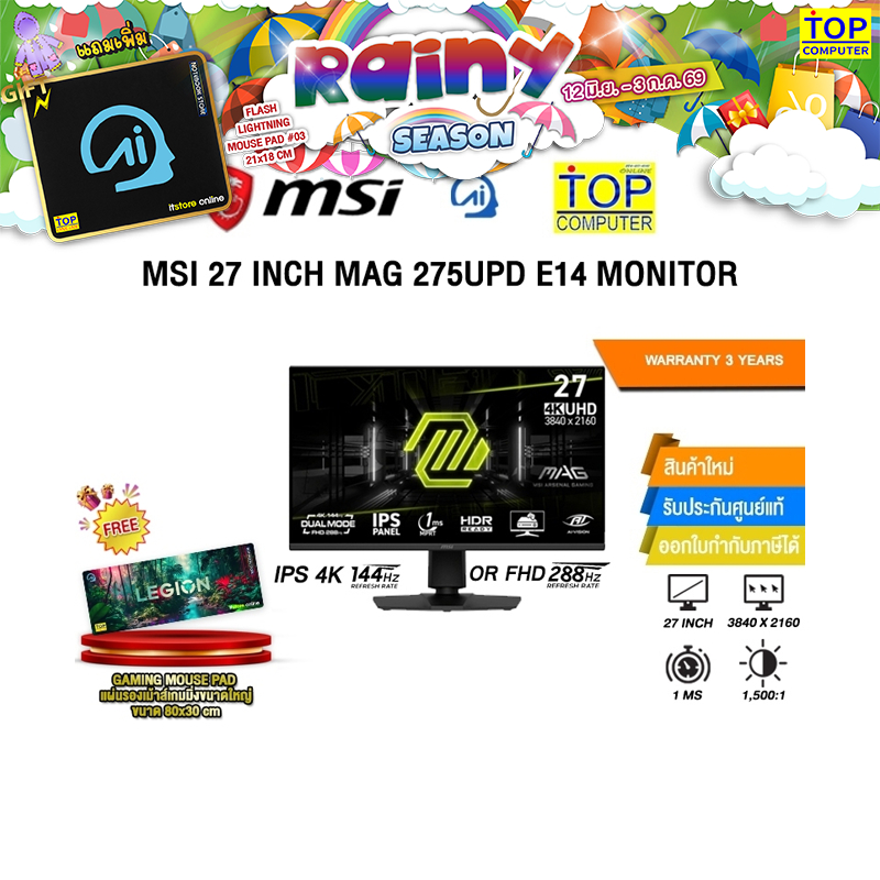MSI 27 INCH MAG 275UPD E14 MONITOR (IPS 4K 144Hz)/ประกัน 3 Years