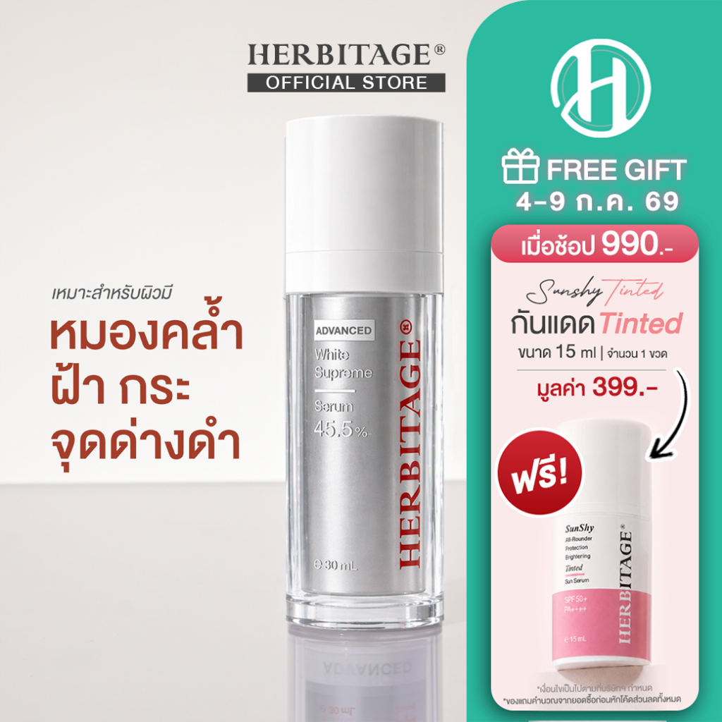HERBITAGE Advanced White Supreme 45.5 Whitening Serum ( Niacinamide + Tranexamic + Bromelain )