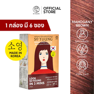 [1 กล่อง 6 ซอง] So Young ครีมปิดผมขาวสีติดไวใน 3 นาที 4 เฉดสี พร้อมบำรุงผมไม่แห้งเสียไม่มีแอมโมเนีย ปิดผมขาวสนิท