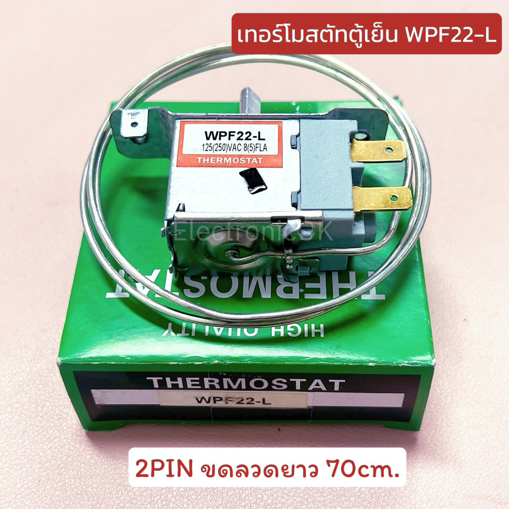 เทอร์โมสตัท ตู้แช่ ตู้เย็น WPF22-L / WPF-20 2 ขา ตัวควบคุมอุณหภูมิ