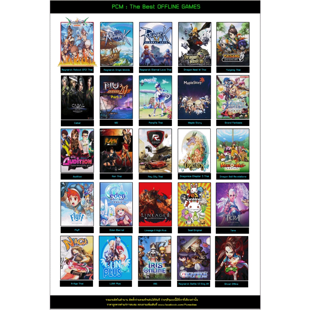 ⭐Games Ragnarok Offline และเกมตำนานอื่นๆอีกมากมาย⭐