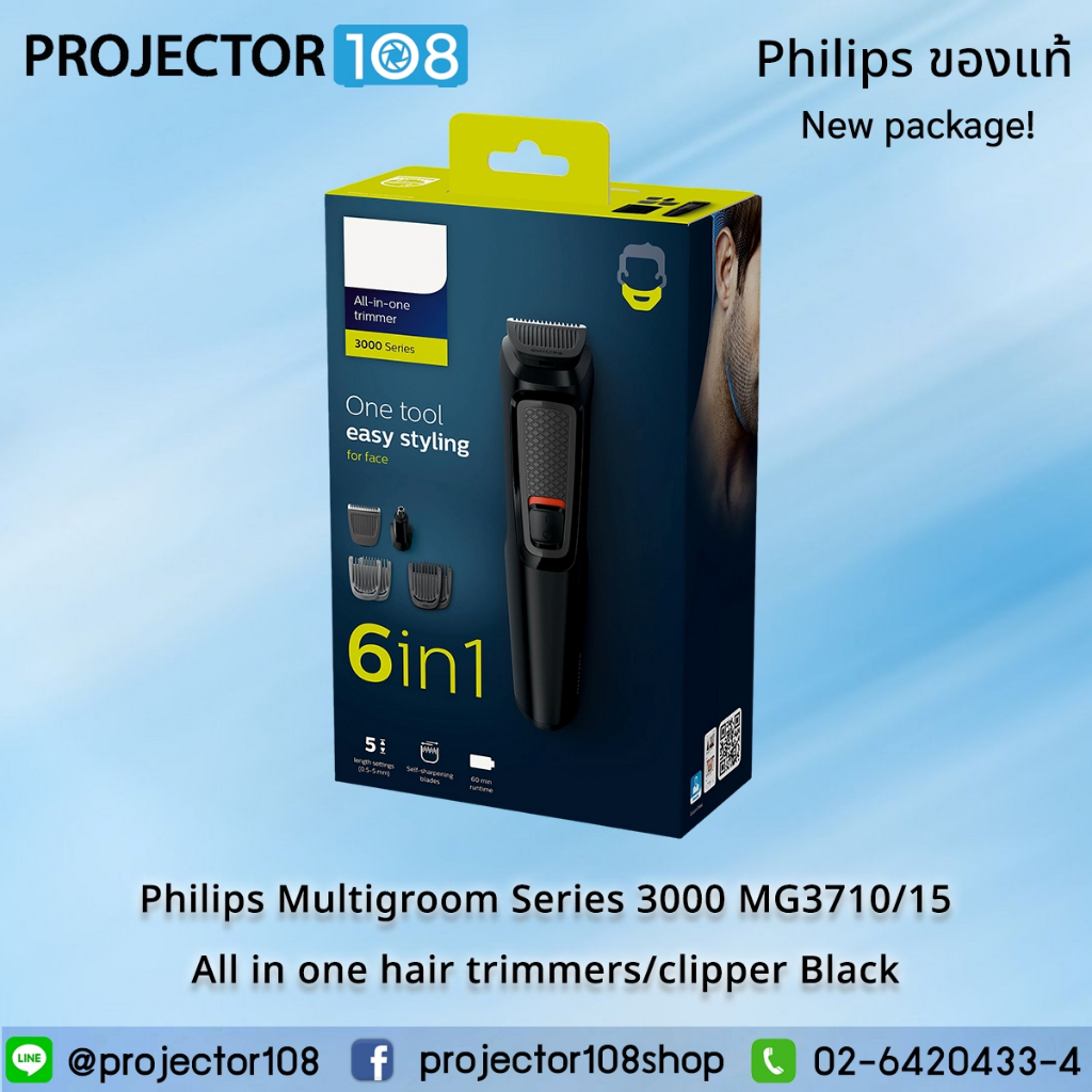Philips Multigroom Series 3000 #MG3710/15 All in one hair trimmers/clipper Black