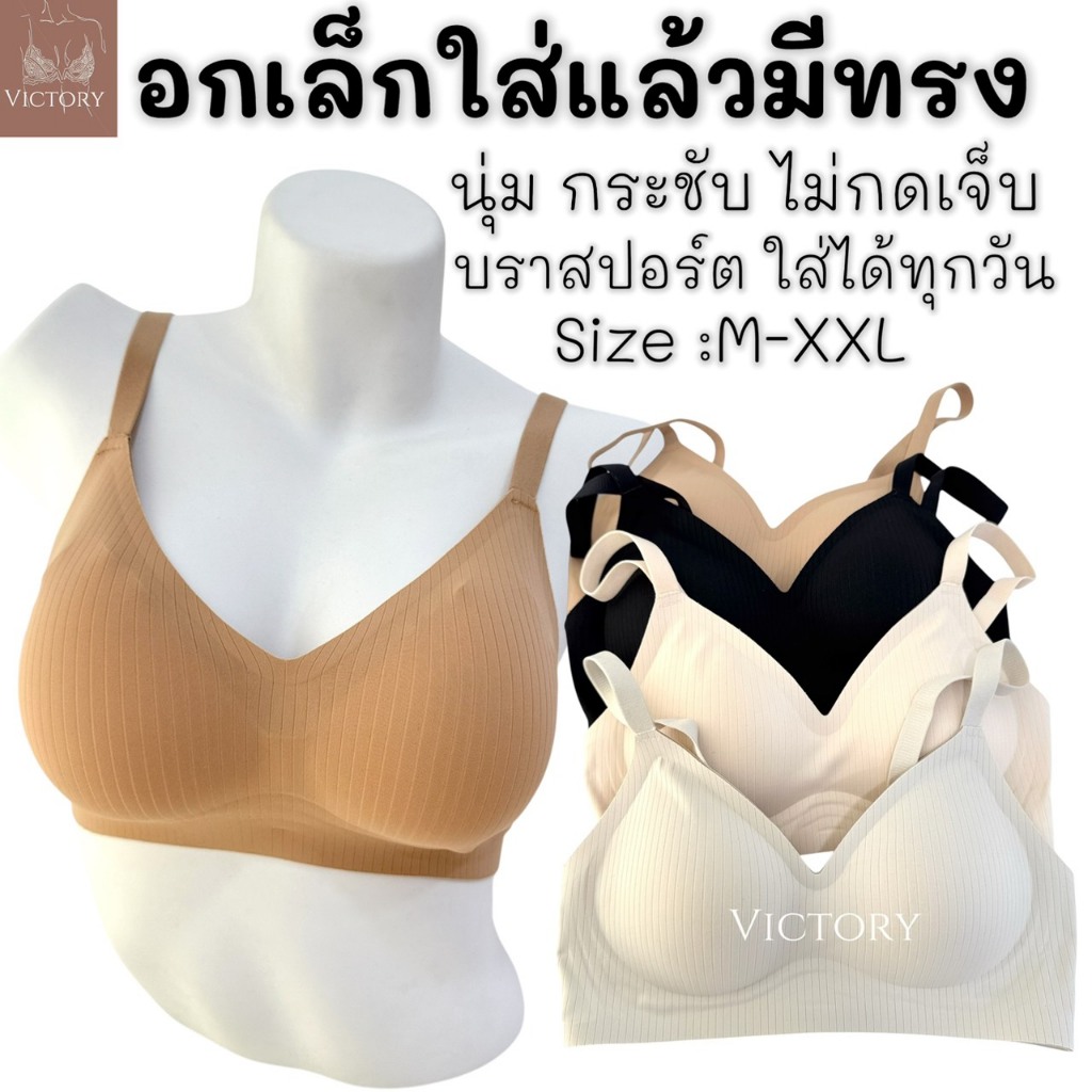 เสื้อใน sister hood 683 บราสปอร์ต พรีเมี่ยม ไร้โครง ฟองหนา 2 ซ.ม นุ่ม กระชับ อกเล็กใส่แล้วมีทรง