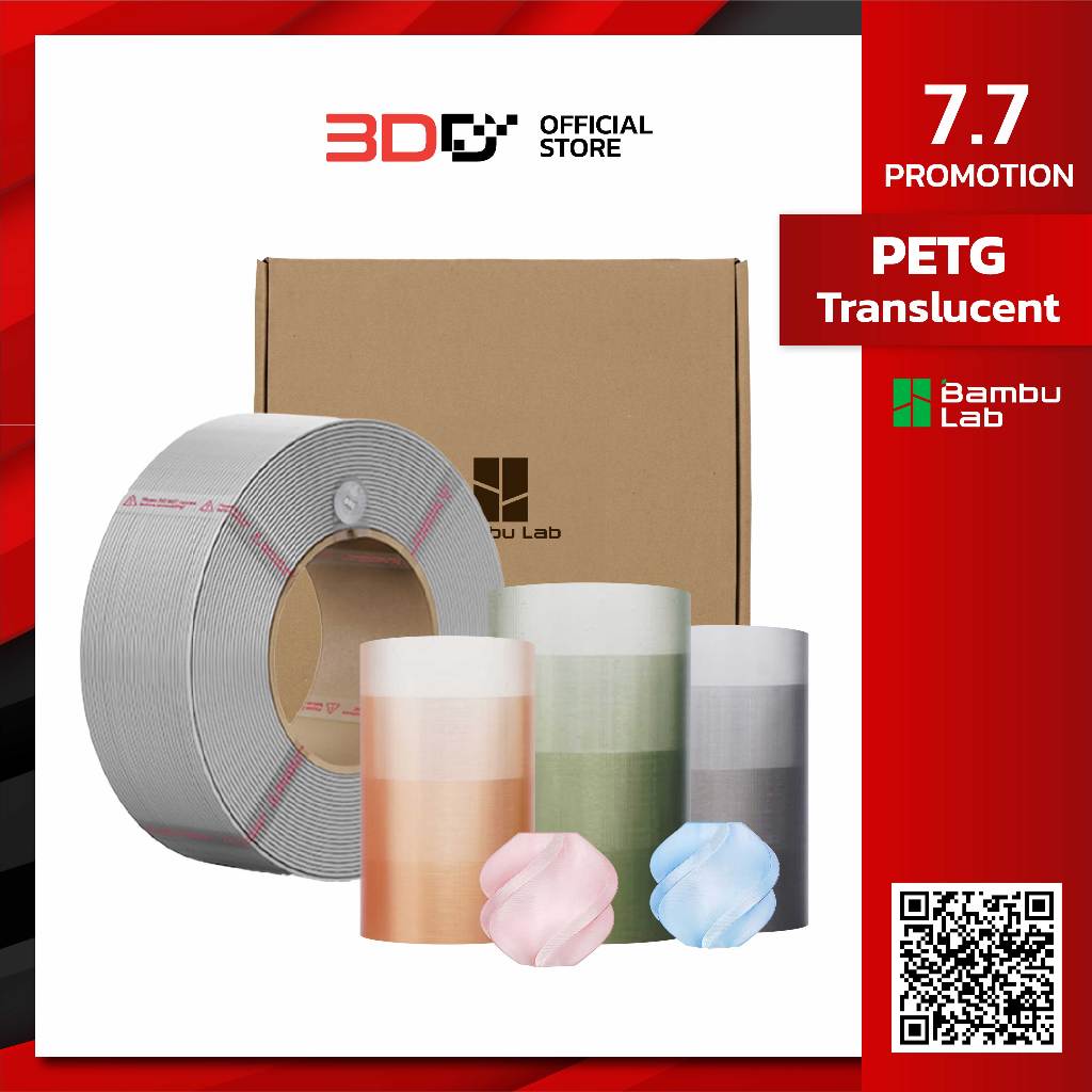 Bambu PETG Translucent Refill : เส้นพลาสติกโปร่งแสง RFID 1Kg เฉพาะเส้นพลาสติก ไม่ได้มีแกนพลาสติก