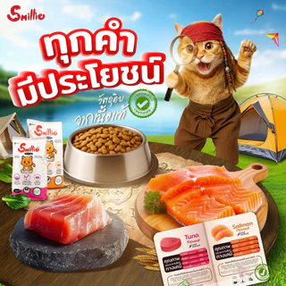 [กระสอบ 7kg ไม่มีถุงแยก] สไมล์ลี่ Smillie อาหารแมว โปรตีนสูง รสแซลมอน รสทูน่า รสปลาทู สำหรับแมวโตทุกสายพันธุ์