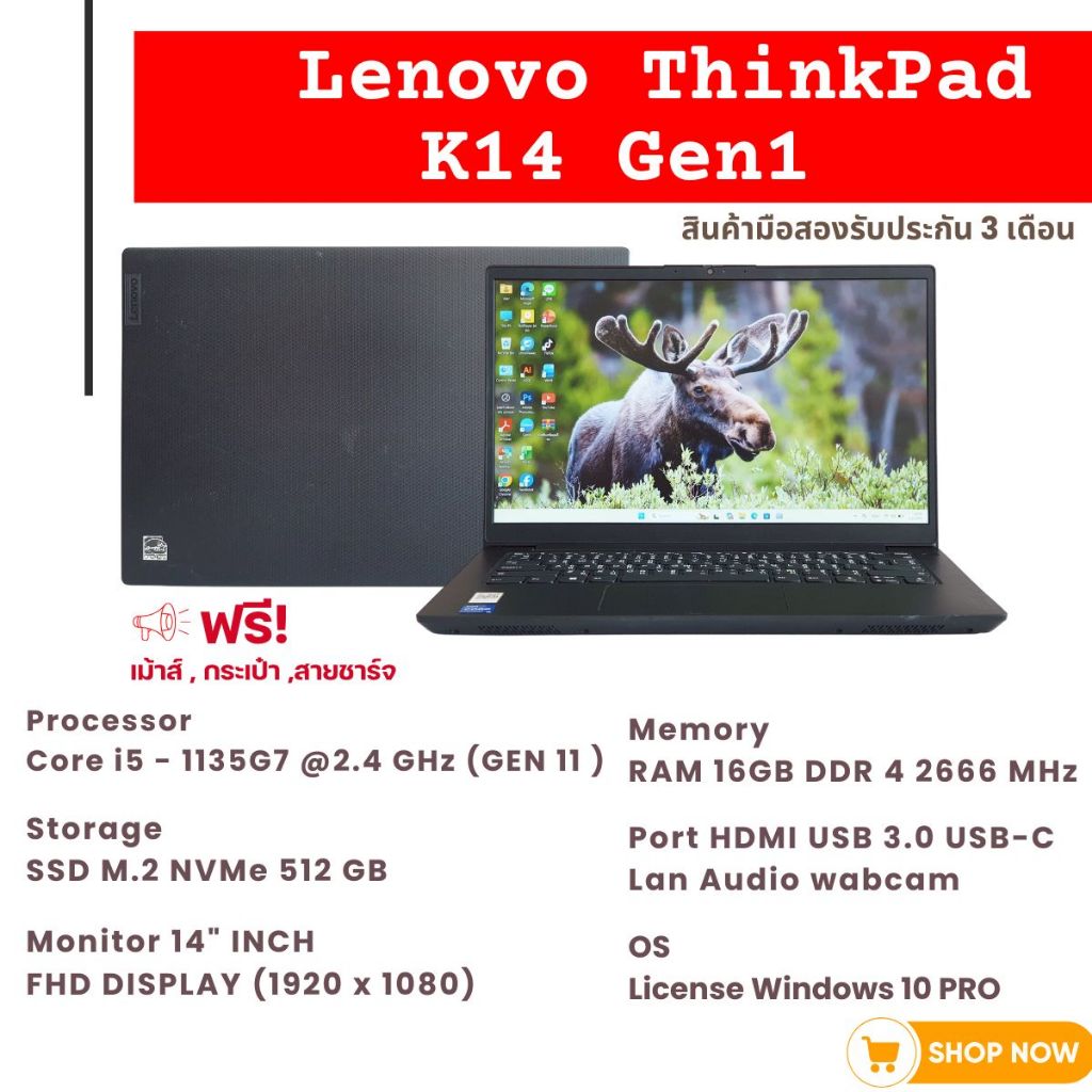 [มือสอง] โน๊ตบุ๊ค Lenovo K14 GEN1 Core I5-1135G7 @ 2.4 GHz / Ram 16 GB / SSD M.2 512 GB / 14" FHD