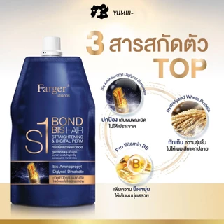 Farger Bond Bis ครีมยืดผม ครีมดัดผม ดัดดิจิตอล 500ml×2 ลดผมขาด ผมช็อต ผมนุ่มเงางาม กลิ่นอ่อน