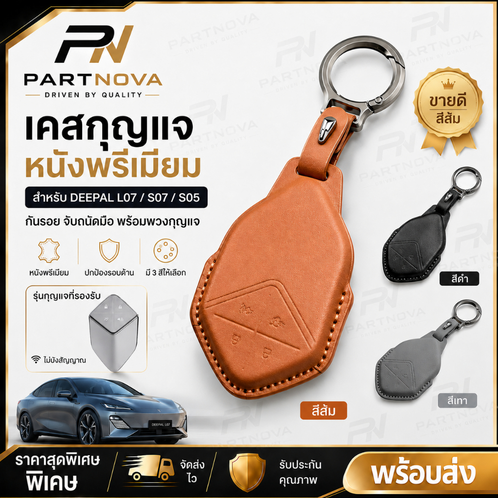 เคสกุญแจรถ Changan Deepal S05 S07 L07 E07 Hunter K50 ฝาครอบกุญแจ กันรอย พร้อมพวงกุญแจ