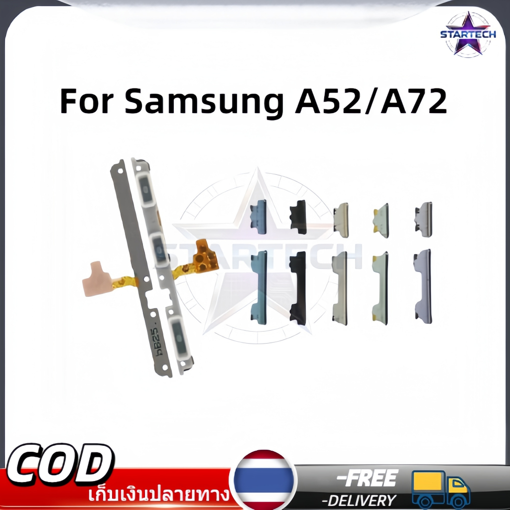 ปุ่มกดสวิทช์ด้านนอก Samsung Galaxy A52S A52 A72 4G 5G ปุ่มเปิด/ปิด เพิ่มเสียง/ลดเสียง
