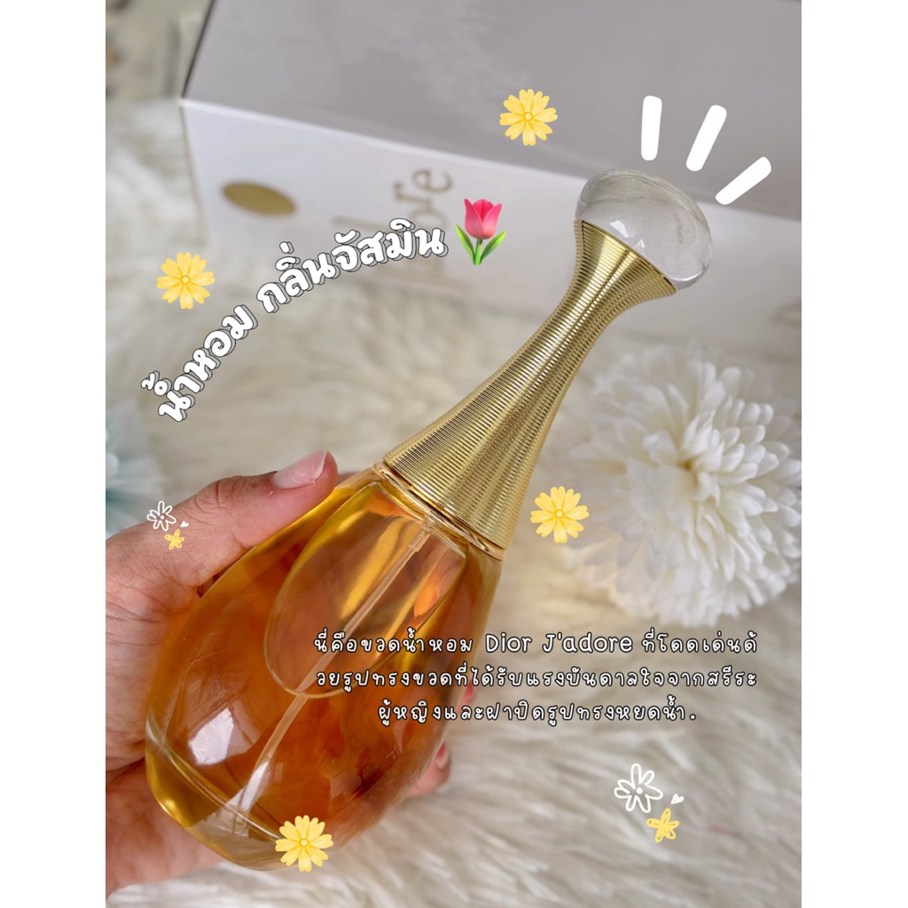 🌸 น้ำหอมที่มีเอกลักษณ์ในตัวคือความเป็นผู้ดี💕ขนาด100ml#น้ำหอม #น้ำหอมตัวดัง